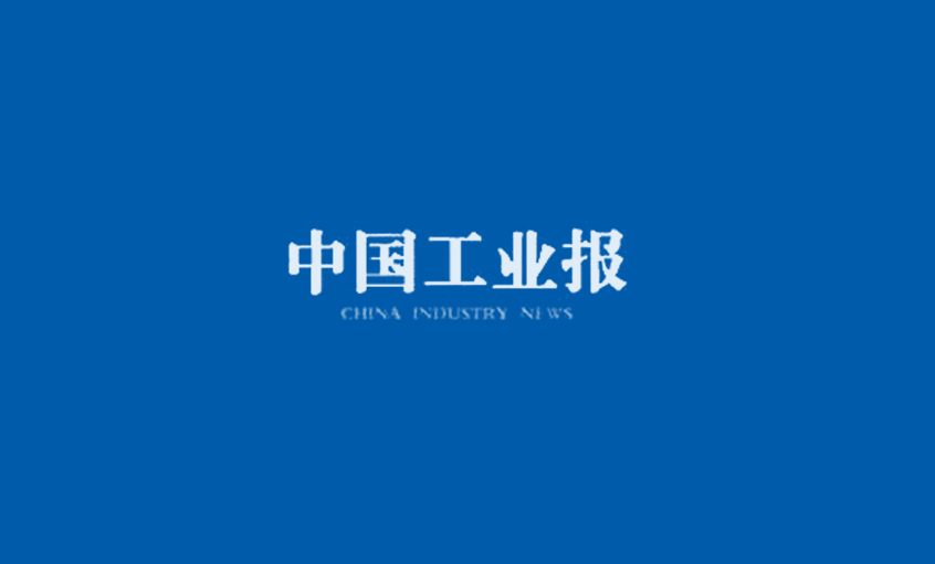 2024尋找大國“新”工匠——迎接數智挑戰上上電纜加速全員技能轉型